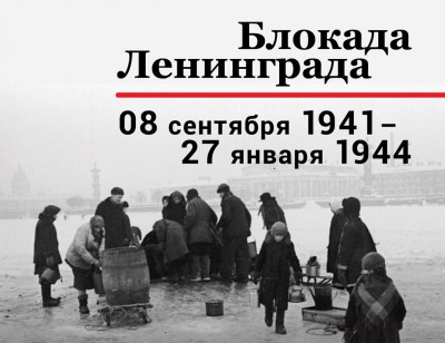 фото блокада Ленинграда